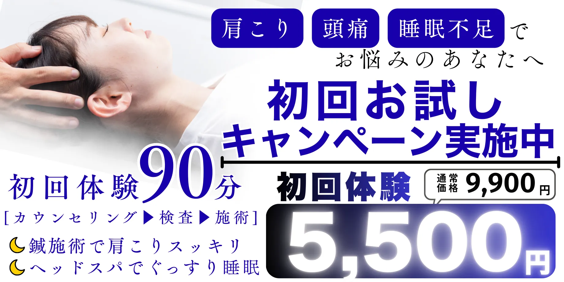 初回お試しキャンペーン実施中